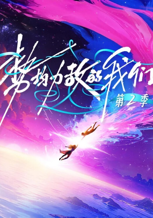 20205994050用户上传把小姐姐都吓坏了 - 在线快播海报