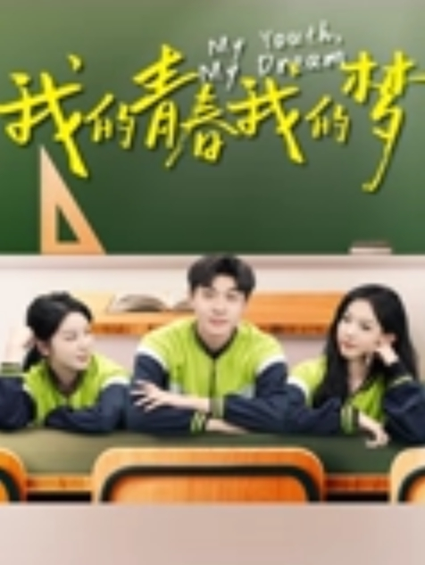 性感学妹参加聚会沦为鸡巴套子多人群p无套内射灌满小嫩逼 - 在线快播海报