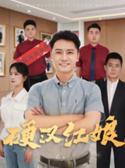 免费大鸡猛一无套爆操花臂公零 - 在线快播海报