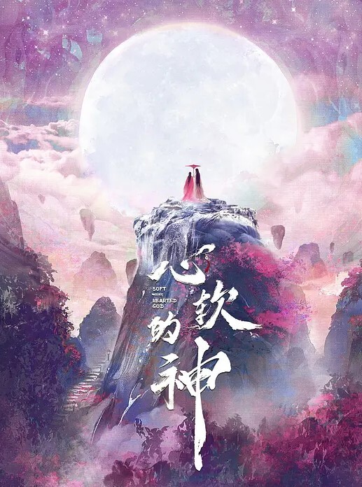 鱼知欢探花今天约了一个来旅游的兼职妹子妹子下面特别敏感嘴里一直喊着用力操她 - 在线快播海报