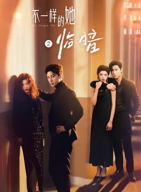 师师情趣诱惑美乳母狗蜜穴调教_当着老公面被大屌冲刺_淫靡颜射尤物 - 在线快播海报