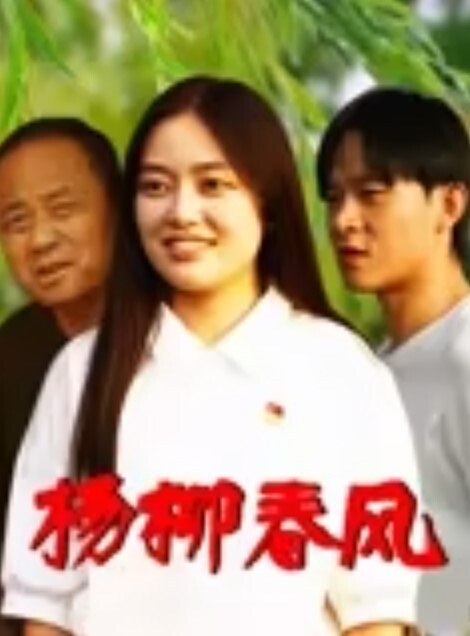 初中女孩不擦屁股萝莉白虎 - 在线快播海报