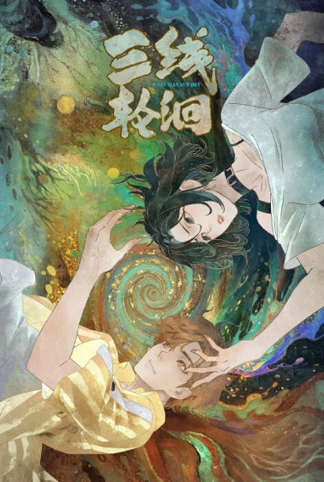 明明就是骚货还要装乖 - 在线快播海报