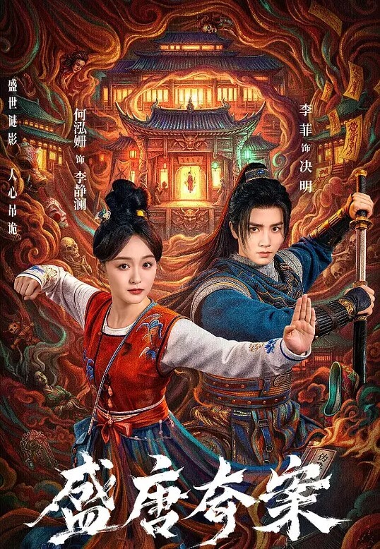 3D完美世界同人替父还债反被草 - 在线快播海报