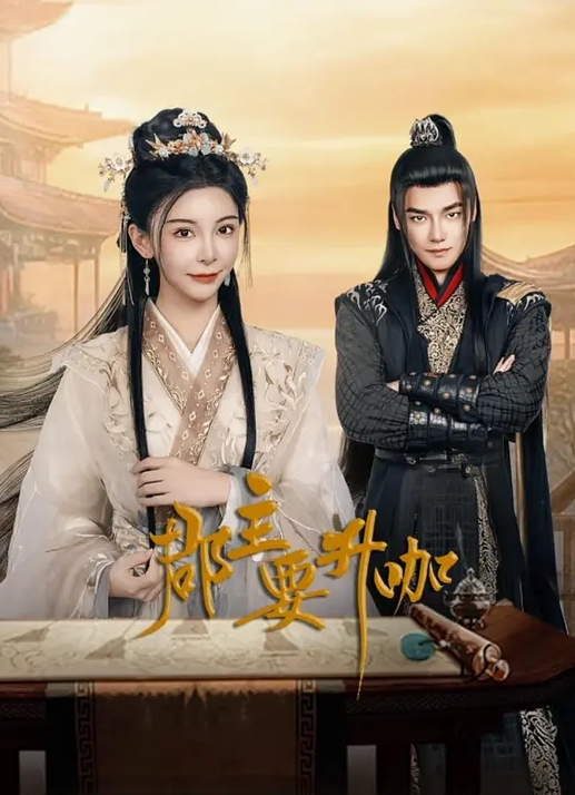 【外围探花】2000约炮红衣牛仔裤美女，颇有几分姿色，俏丽，草到妹子说他变态 - 在线快播海报