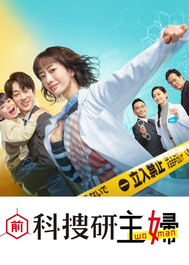 猎奇我滴妈漫展太淫乱了没有保安吗 - 在线快播海报