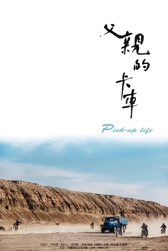 我在上戏学表演2-2 - 在线快播海报