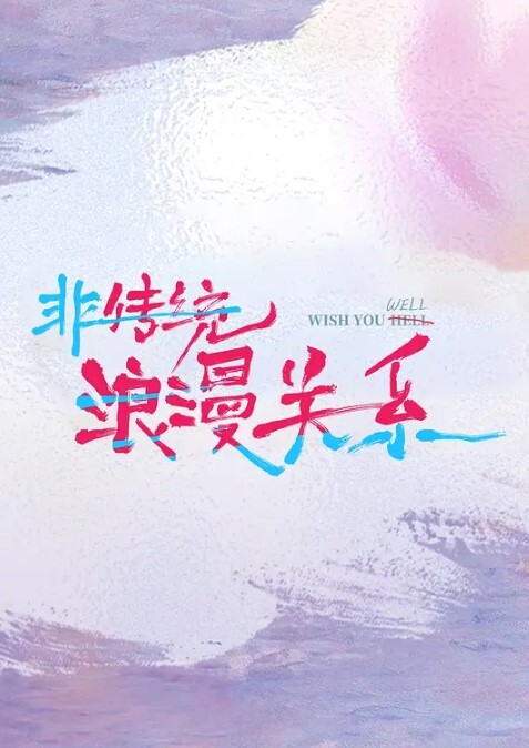 重磅吃瓜抖音健身贵妇李芸-被金主爸爸爆操的水声哗哗响 - 在线快播海报