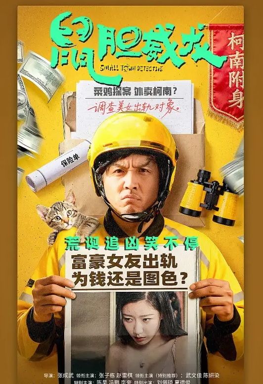 女神你们的花花2 - 在线快播海报