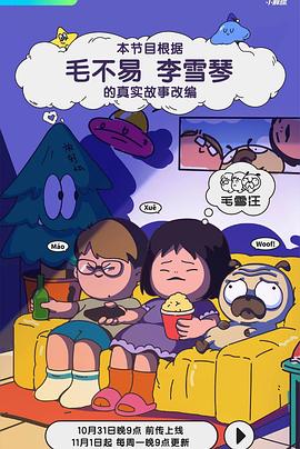 成人影视77 - 在线快播海报