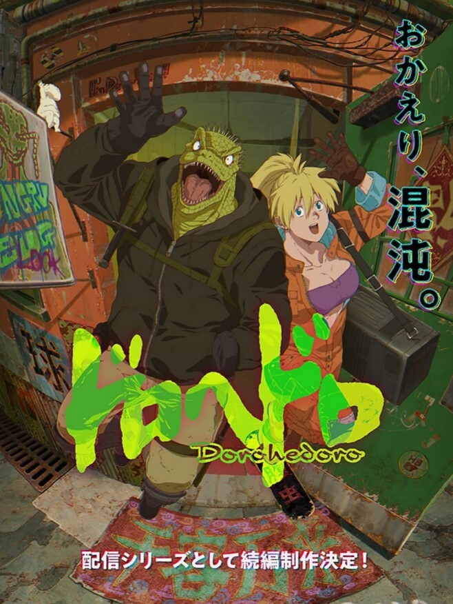碧池的淫姐大人第1话 - 在线快播海报