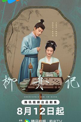 大香蕉手机在线视频观看 - 在线快播海报