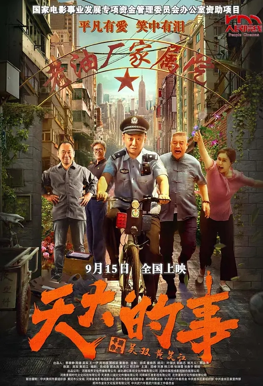 THE DOCUMENT 本能释出绝顶SEX 在包场的露天温泉享受乱交 儿玉玲奈 BIJN-233-C - 在线快播海报
