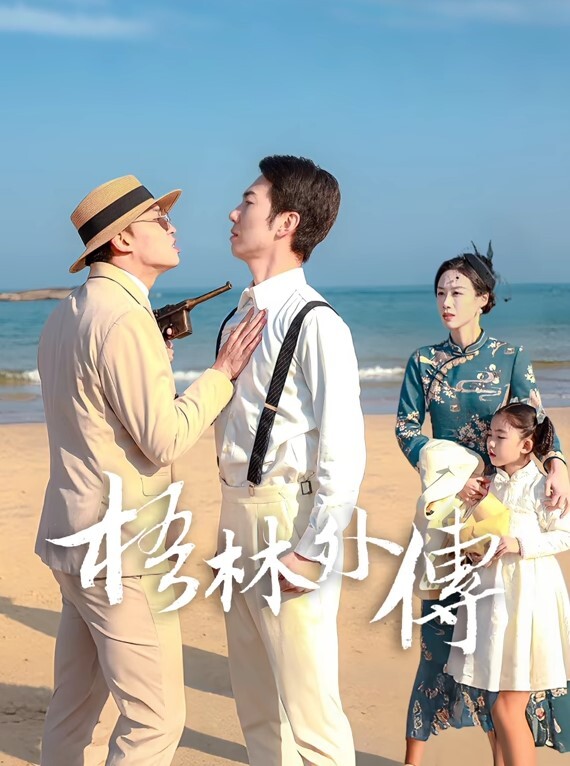 女租客诱惑房东租金减半 - 在线快播海报