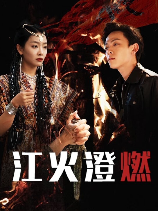 人间水蜜桃极品尤物裸舞热舞道具自慰 - 在线快播海报
