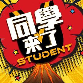 【户外干小马】小马乖乖被干没有任何不适 - 在线快播海报