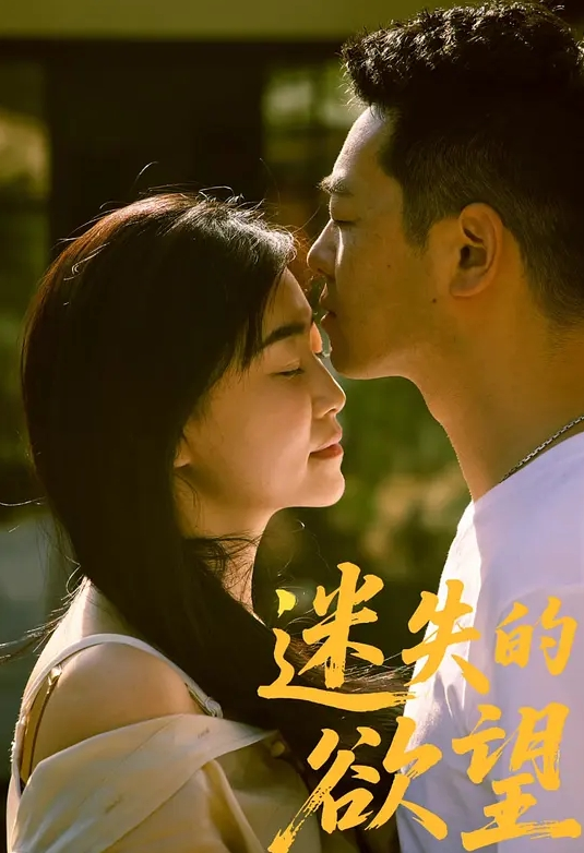 跟继兄说，“我赌我能钻进这个箱子，如果我赢了你就得让我含你的肉棒” - 在线快播海报