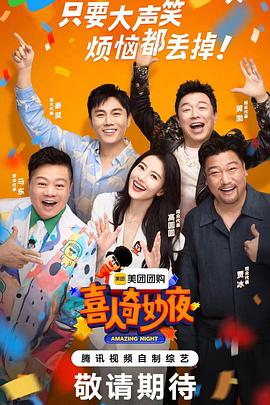 大香蕉依人在线播放 - 在线快播海报