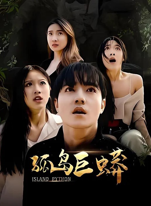 棚户区站街女暗拍小鸡鸡老大爷不戴套干靓妹舔一点口水做润滑剂 - 在线快播海报