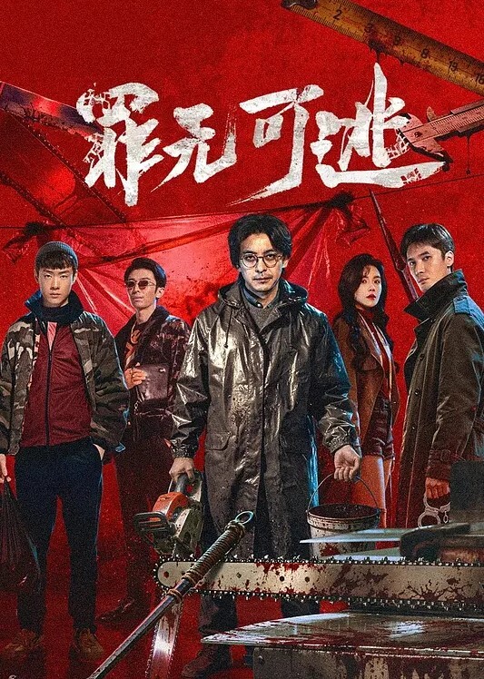只属于我的变态女友第1话 - 在线快播海报