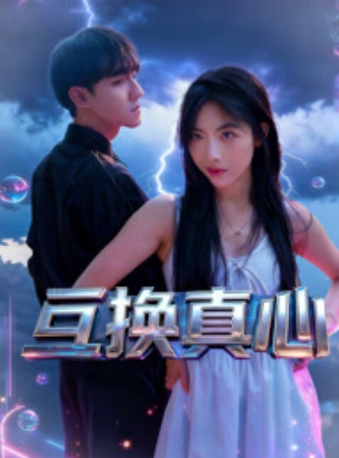 楼梯口清纯少女打飞机 - 在线快播海报