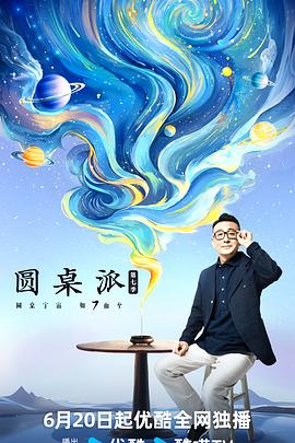 久草大香蕉视频在线 - 在线快播海报