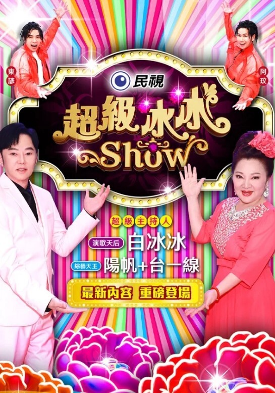 穿著黑色网衣被操到内射 - 在线快播海报