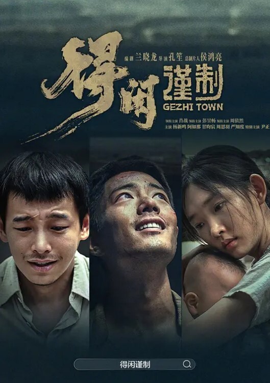 王有容悄悄潜入我家的逃犯改变了我的一生 - 在线快播海报