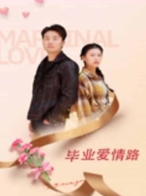 台湾艺人金刚前女友国光女神梁云菲性爱私密片外流金刚称不是本人 - 在线快播海报