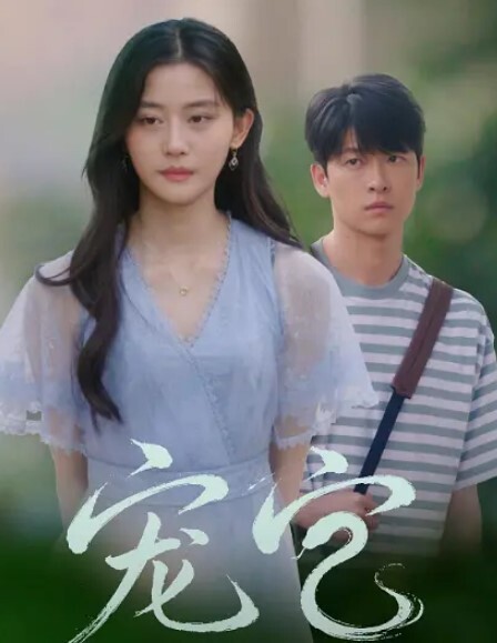 性爱上瘾费洛蒙中毒第1话 - 在线快播海报