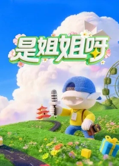 重磅福利最新汤不热网红美乳女神丁丁大尺度私拍流出纯天然美女圆润美乳 - 在线快播海报
