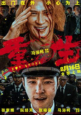 午夜伦理100 - 在线快播海报