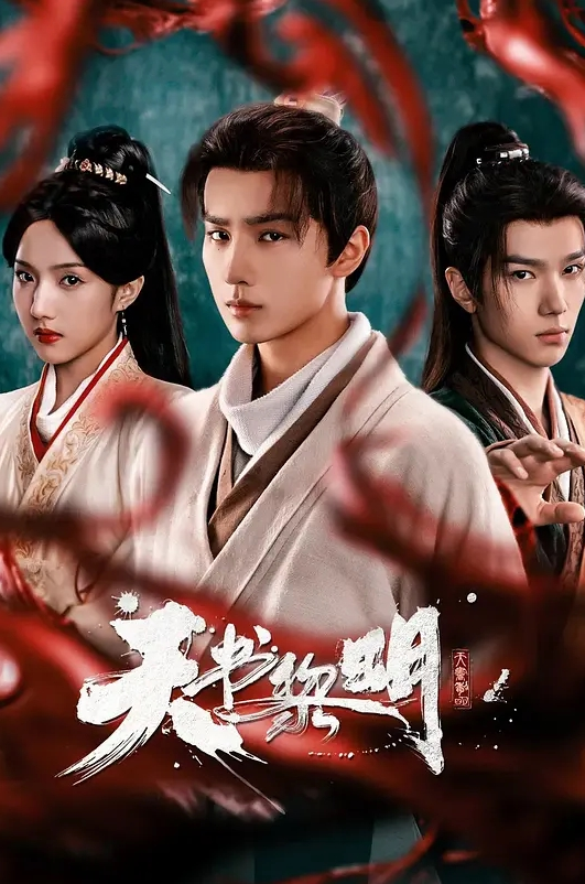 奸染3首都崩壊 - 在线快播海报