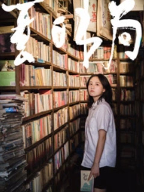 1pondo-060323_001-FHD-性春学園 夏目りんか - 在线快播海报