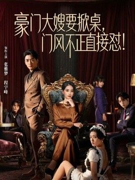 饼干姐姐-为房租献身, JK少女变吊带黑丝母狗, 玉足骚穴调教只为让房东满意 - 在线快播海报