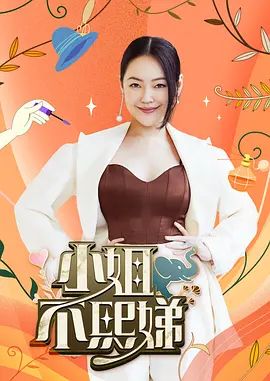 桥本香菜-闯入家中的性冷淡学姐 让我随意玩弄她的一切 - 在线快播海报