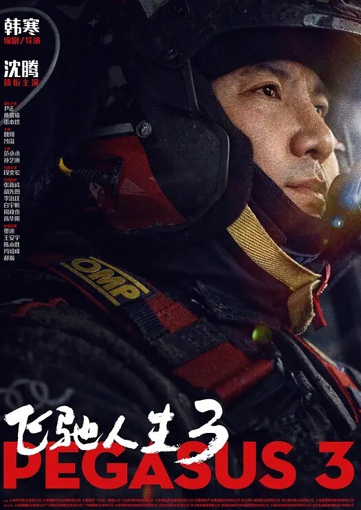 绿帽老公找兄弟一起操老婆轮流爆操骚逼淫声不断 - 在线快播海报