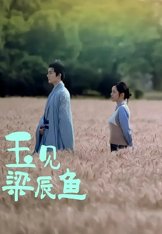 楚楚动人的表情让人看着就想操她的骚逼 - 在线快播海报