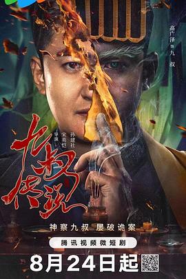 久久福利视频精品 - 在线快播海报