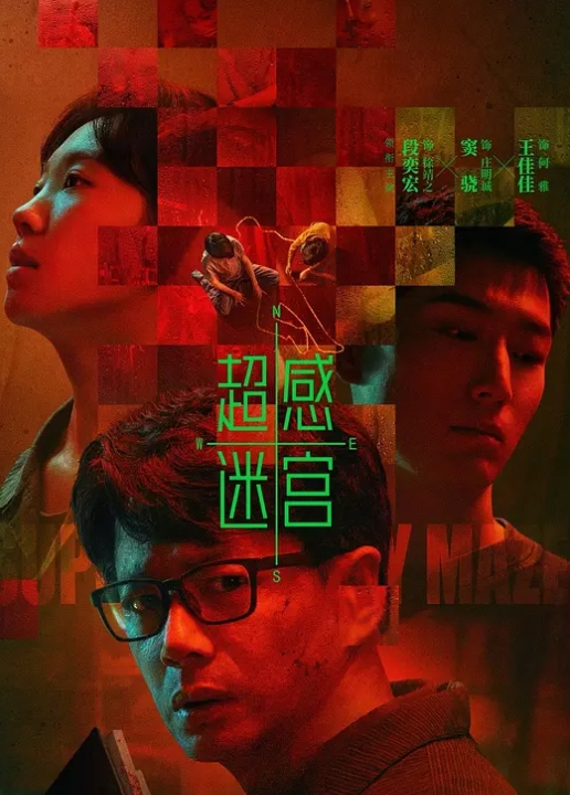 瓦罗兰特，蝰蛇玩弄你的鸡巴 - 在线快播海报