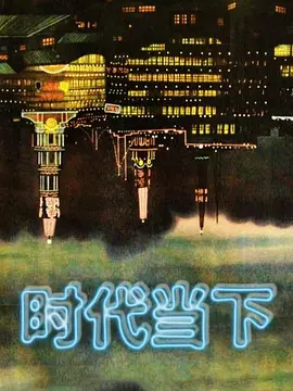 喜欢玩气球的小兔子呀萝莉二次元母狗 - 在线快播海报