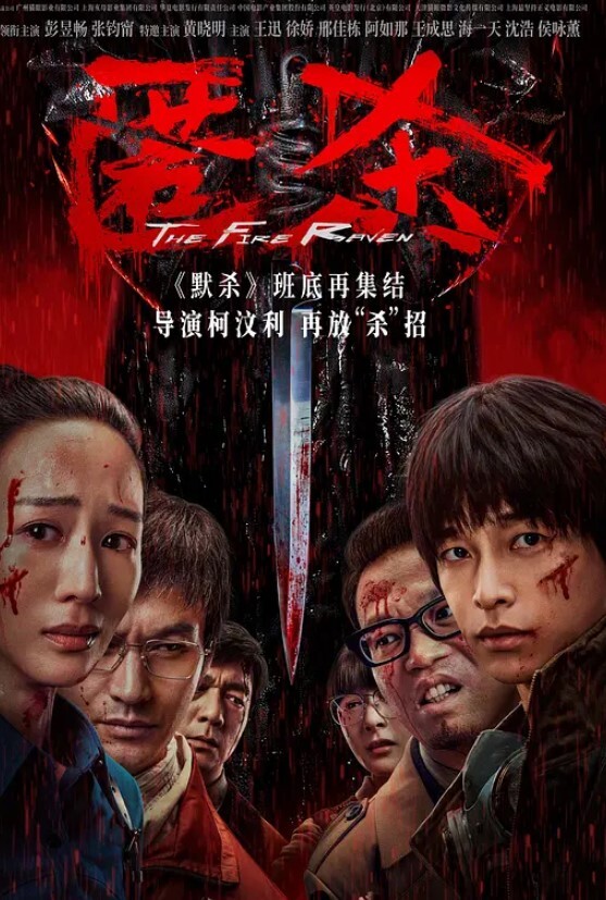 將表妹帶進樹林裡強姦無法逃跑只好一起享受 - 在线快播海报