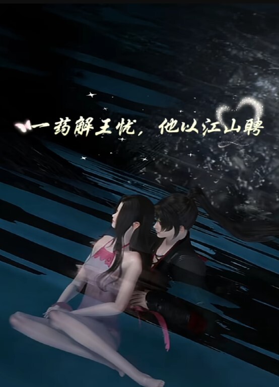 性爱乐园，极度梦幻的自慰 - 在线快播海报