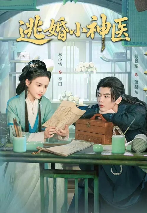 上海正部级董云虎被双规情妇刘乙冰被带走上海电视台成G员情妇窝 - 在线快播海报