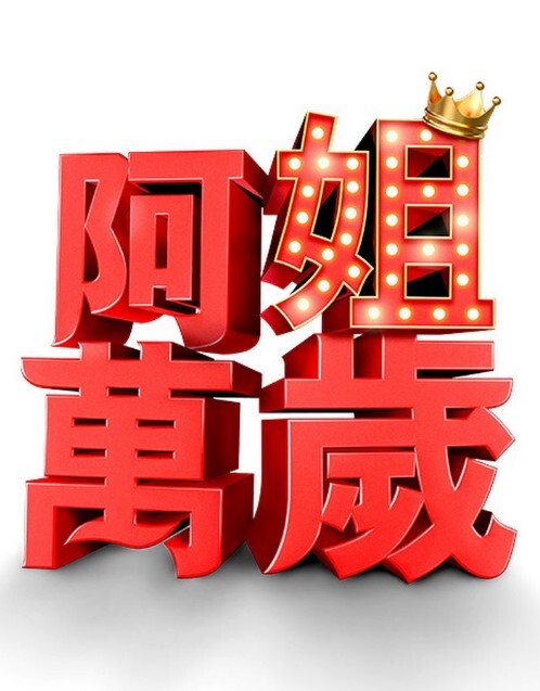 丰满的金发女郎莱利詹纳在办公室里他妈的【NaughtyAmerica】 - 在线快播海报