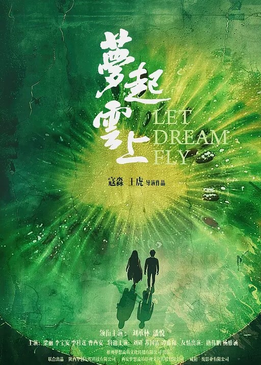 高铁猥亵趁小姐姐睡着射她 - 在线快播海报