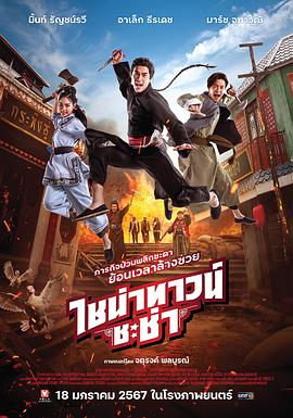 v怪客人成人版 曼曼 - 在线快播海报