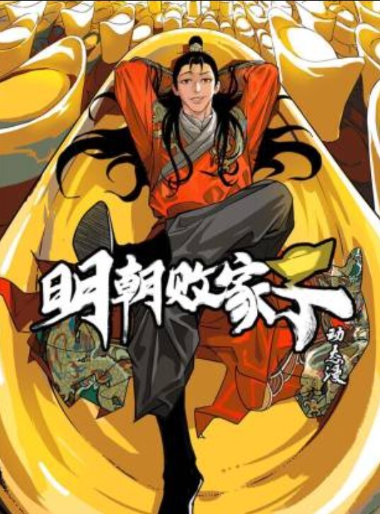 TMW063神棍風水師詐騙清純少女 - 在线快播海报
