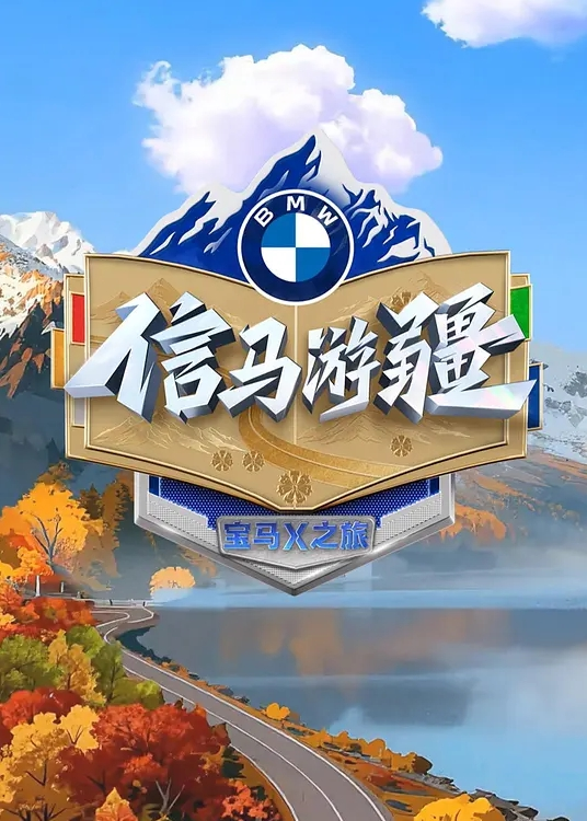 我们有福气了来看看大学妹露奶视频 - 在线快播海报