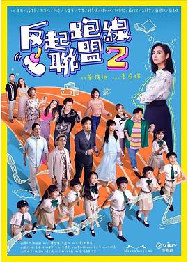少女毛片基地 - 在线快播海报